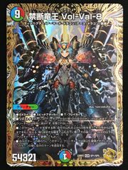 匿名/ローダー入丁寧梱包/即日発送】禁断竜王Vol-Val-8 金トレジャー