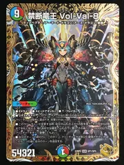 デュエルマスターズ デュエマ 禁断竜王 Vol-Val-8 KGM DM22-RP2-SP1 トレカ TCG 264