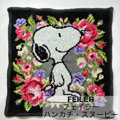 FEILER/フェイラー/ハンカチ/スヌーピー/PEANUTS/ピーナッツ/スヌーピーコラボ　　　【H5】