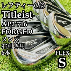 2026年最新】レフティ タイトリスト AP2の人気アイテム - メルカリ