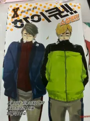 ハイキュー 小説 X