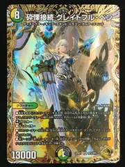 2026年最新】砕慄接続 グレイトフル・ベンの人気アイテム - メルカリ