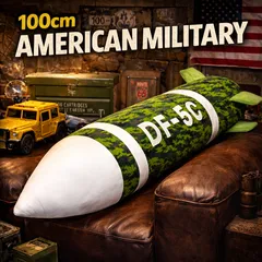 【DF-5C ミサイルクッション 100cm】 アメリカンミリタリー／カモフラージュ 抱き枕・インテリアクッション