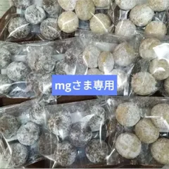 mgさま専用ページ