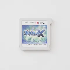 ポケットモンスターX 3DS ソフト ポケモン ニンテンドー NINTENDO 任天堂