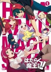 【中古】 はたらく魔王さま！！ 第2期 1st Season (6巻セット) [レンタル落ち] [DVD]