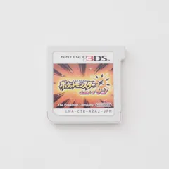ポケットモンスター ウルトラサン 3DS ソフト ポケモン ニンテンドー NINTENDO 任天堂