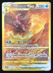 ポケモンカードゲーム ポケカ オリジンパルキアVSTAR UR s12a-259/172 ハイクラスパック「VSTARユニバース」 トレカ TCG 233