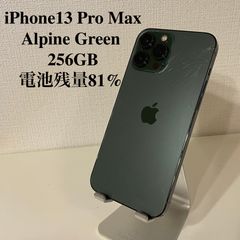 訳あり】iPhone13 Pro Max アルパイングリーン 256GB 電池残量81