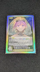 [大野41-1-0118]五等分の花嫁 カードゲーム 長女としての気概 中野一花 GSP