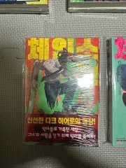 チェンソーマン 初回版 未開封 開封 短編漫画