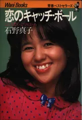 2026年最新】石野真子 6の人気アイテム - メルカリ