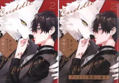 フロンティアワークス ダリアコミックス 羽純ハナ カドル -獣人オメガバースー アニメイト限定8P小冊子付 2