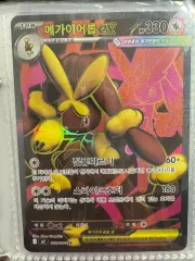 ポケットモンスター メガエアームドex カード