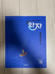 ワンジャ統合化学2