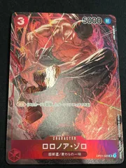 【特価】ロロノア・ゾロ(SR★){赤}〈OP01-025〉[ブースターパック ROMANCE DAWN](B) パラレル 3ゾロ 速攻ゾロ