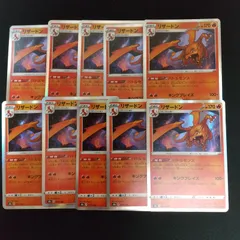 リザードン　バトルセンス　10枚セット