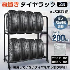 ドリケツ整頓に！タイヤラック 12本収納 20インチ対応 組立式 スチール 
