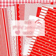 RED デザインペーパー 100枚 ♥
