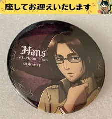 f➕進撃の巨人➕　ハンジ・ゾエ　流し目　缶バッジ