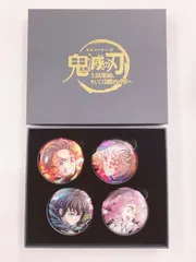 そして刀鍛冶の里へ ワールドツアー キービジュアル 57mm缶バッジセット(4個セット) 「ワールドツアー上映 鬼滅の刃 上弦集結、そして刀鍛冶の里へ」 劇場グッズ