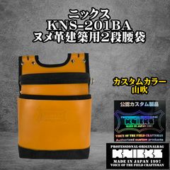 ニックス 青バリ 神田機工限定 腰袋 - メルカリ