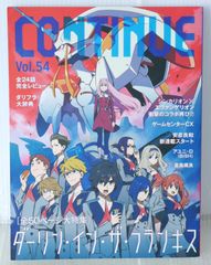 초판 절판 CONTINUE Vol.54 달링 인 더 프랑키스 - Magazine Book: Continue vol.54 "Special Feature: Darling in the Franxx" 2018년