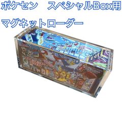 ポケモンカード スペシャルBOX用 マグネットローダー フクオカ# - メルカリ