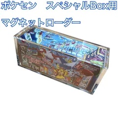 ポケモンカード スペシャルBOX用 マグネットローダー　フクオカ#
