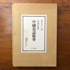 安井曾太郎（やすいそうたろう）素描集 画集 洋画 デッサン 日動