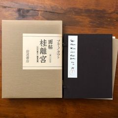 正倉院宝物 北倉・南倉・中倉 全3冊揃い 正倉院事務所 朝日新聞社 昭和