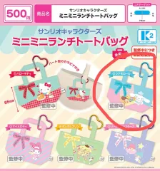 サンリオ ミニミニ ランチ トートバッグ ガチャ/シナモロール