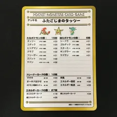 3001511【極美品】おすすめデッキ 04 エクストラルール ポケモンカード Pokemon Card