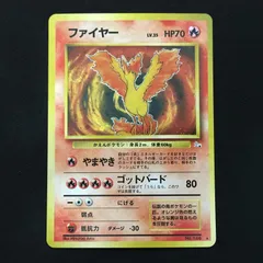 3101489【極美品】ファイヤー 旧裏面 ポケモンカード Pokemon Card