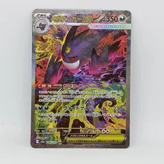 【PSA10】メガゲンガーex SAR ① 即日発送 PSA10】 メガゲンガーex SAR MEGAドリームex ハイクラスパック 楽天