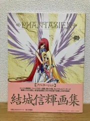 2026年最新】結城信輝 画集の人気アイテム - メルカリ