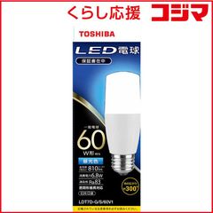 TOSHIBA LED電球 80W形相当 昼光色 2個セット - メルカリ