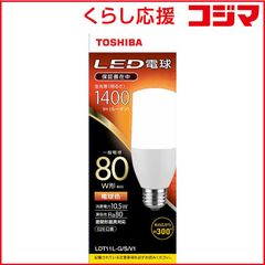 TOSHIBA LED電球 80W形相当 昼光色 2個セット - メルカリ