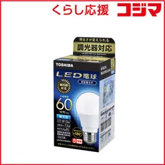 【 新品 未開封 】 東芝 調光断熱対応LED電球E26口金A形60W 昼光色 ［E26 一般電球形 60W相当 昼光色 1個 広配光タイプ］ LDA7D-G/DSK60V1 未使用 送料無料