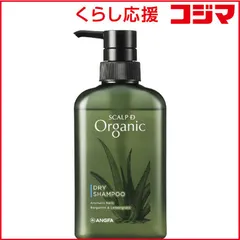 【 新品 未開封 】 ANGFA スカルプD オーガニック スカルプシャンプー ドライ（乾燥肌用）350mL 未使用 送料無料のサムネイル