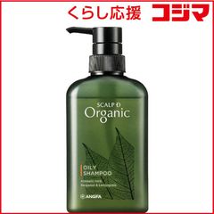 スカルプD オーガニック オイリー シャンプー コンディショナー qoiy