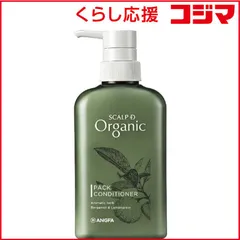 【 新品 未開封 】 ANGFA スカルプD オーガニック スカルプパックコンディショナー 350g 未使用 送料無料のサムネイル