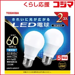 【 新品 未開封 】 東芝 ＬＥＤ電球 ［Ｅ２６／昼光色］ LDA7D-G/60V1P 未使用 送料無料