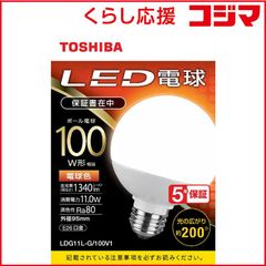 TOSHIBA LED電球 LDR12L-W/150W - メルカリ