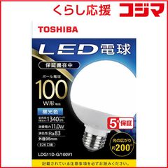☆新品 未使用☆TOSHIBA LDR9N-W LED電球 100W形相当 - メルカリ