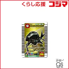 2026年最新】ムシキング アクティオンの人気アイテム - メルカリ