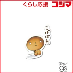 2026年最新】san-x こげぱんの人気アイテム - メルカリ