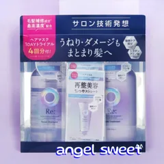 ルシードエル アールイー（Re:）集中補修セット ヘアマスク 1DAYトライアル4回分付
