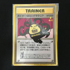美品＋】カイリュー カードダス 1997 ポケモンカード Pokemon Card