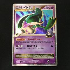 4301152 【美品＋】エルレイド Pt Lv.X ポケモンカード Pokemon Card